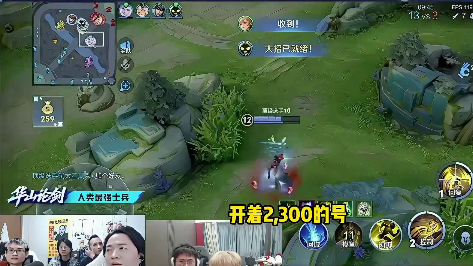 狂魔哥怒喷抛心是电子嘉豪！在直播间疯狂炫耀自己2500分大号