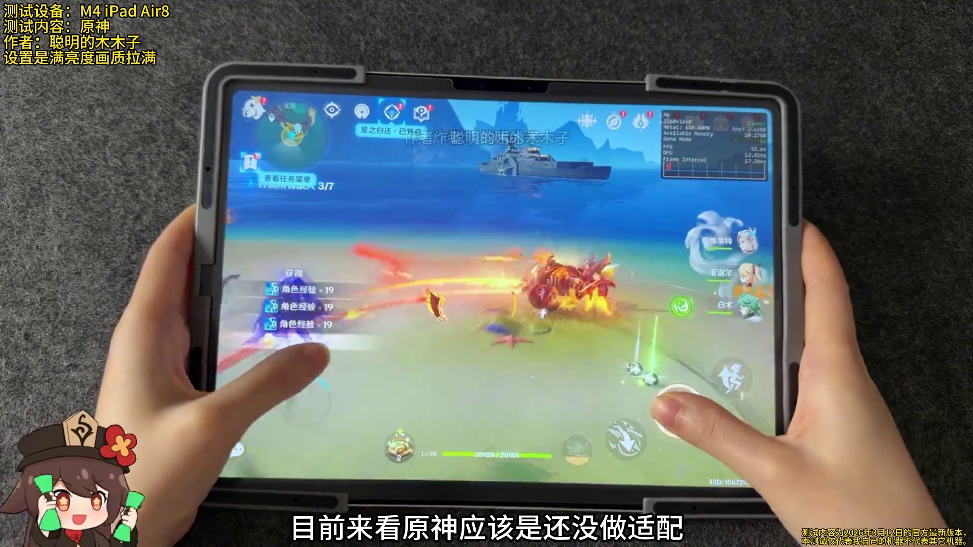M4 iPad Air 8游戏性能实测原神 ipadairipad