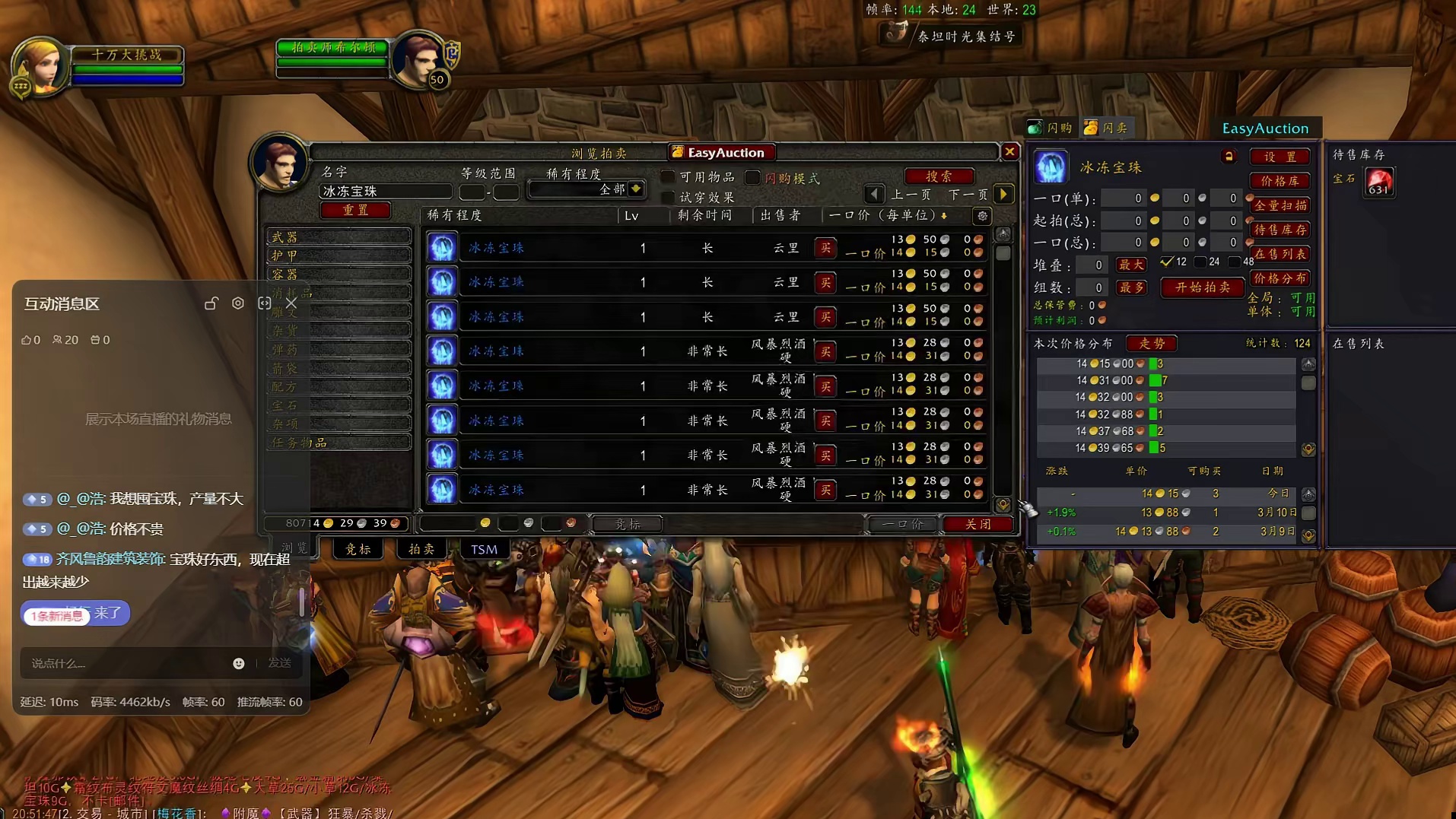 魔兽时光服P3阶段地精囤货指南：冰冻宝珠能囤吗？