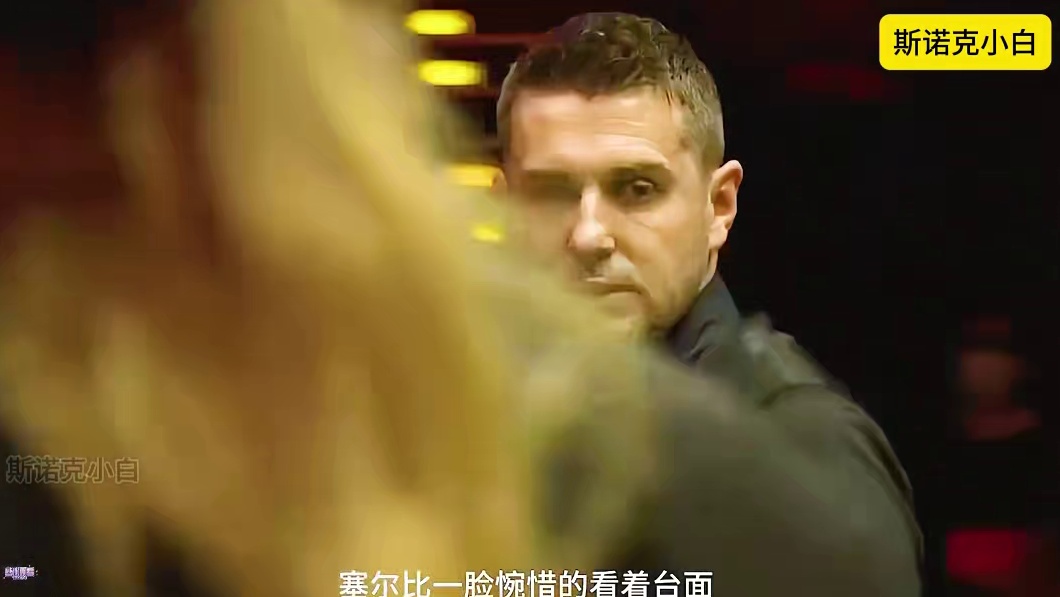 颜丙涛三杆逆天翻袋，尔比兄借酒消愁，球迷:天克对手