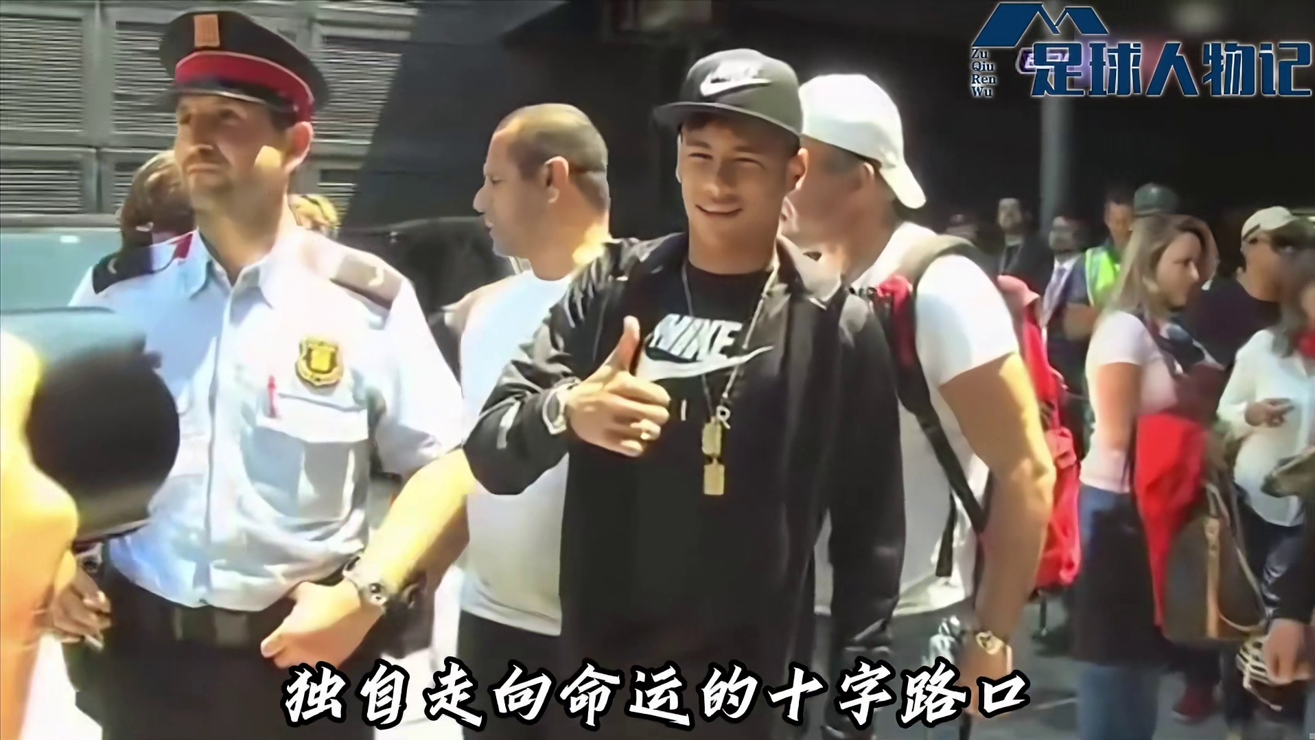 2次拒绝皇马，1次差点瘫痪：内马尔到底赌赢了还是输惨了？ 他不是没机会当皇马的新玩具，而是不愿放弃与梅西并肩的机会。曾誓言让巴西重回巅峰，却差点倒在自己的祖国土地上……从诺坎普的欢呼到躺进轮椅的绝望，内马尔的故事远比你想的更狠、更痛、更疯狂。