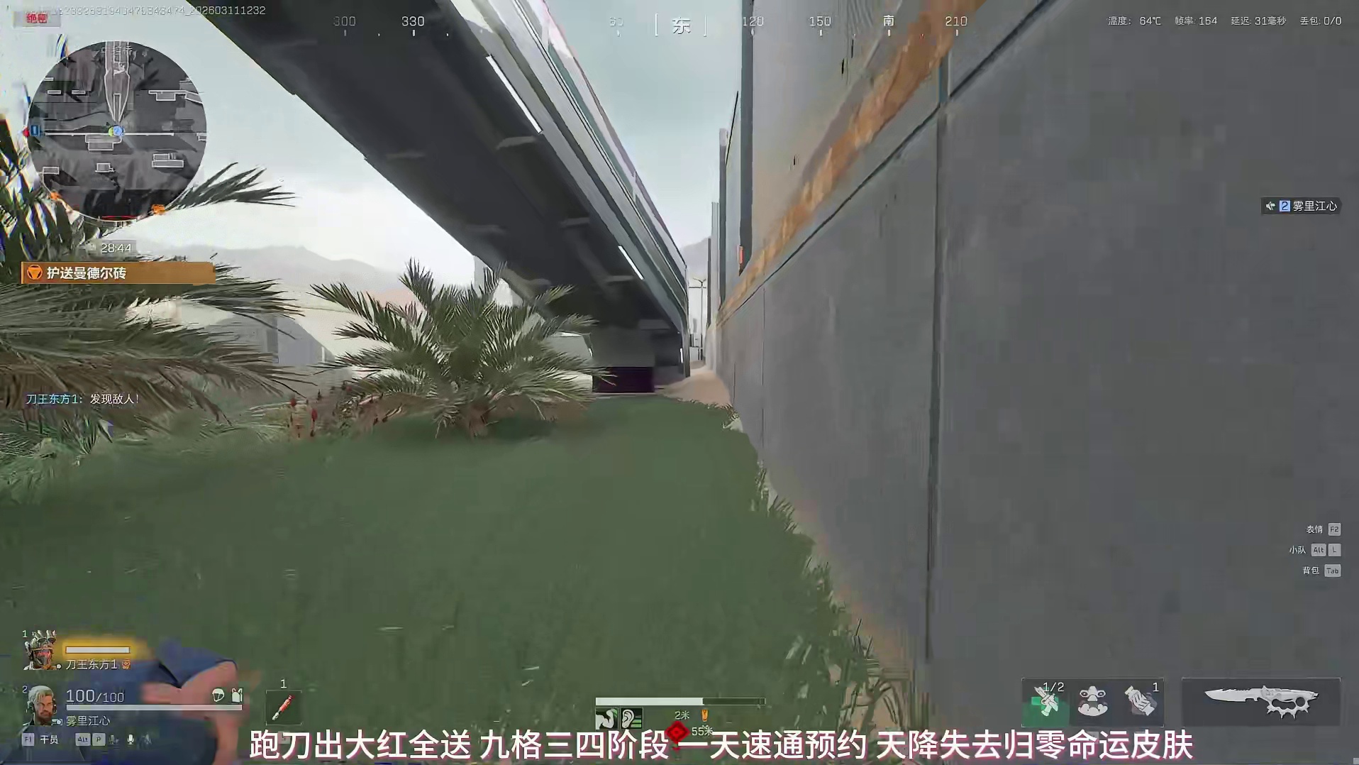 给我9分钟让你不再绝密跑刀