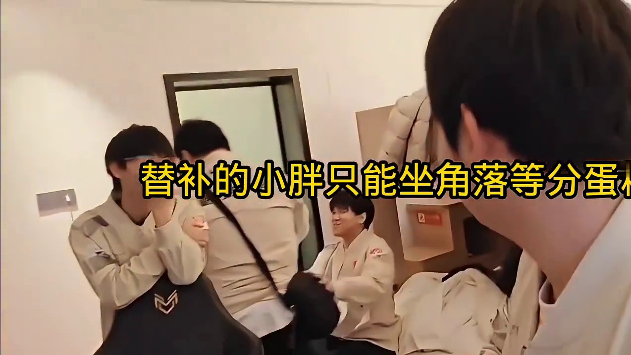 替补小胖只能坐角落等分蛋糕