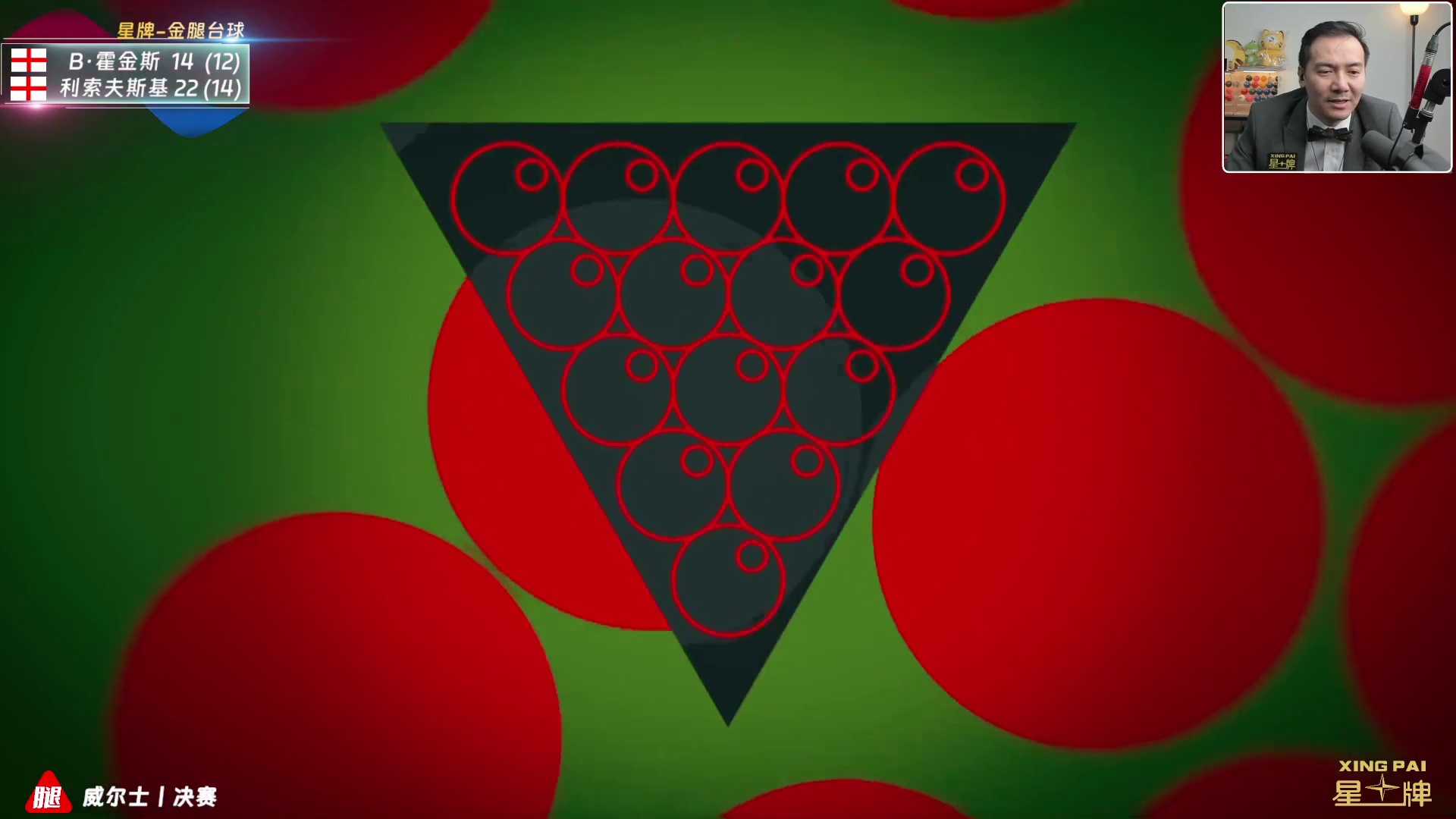 【破百】霍金斯vs利索夫斯基丨威尔士公开赛决赛-霍金斯单杆102