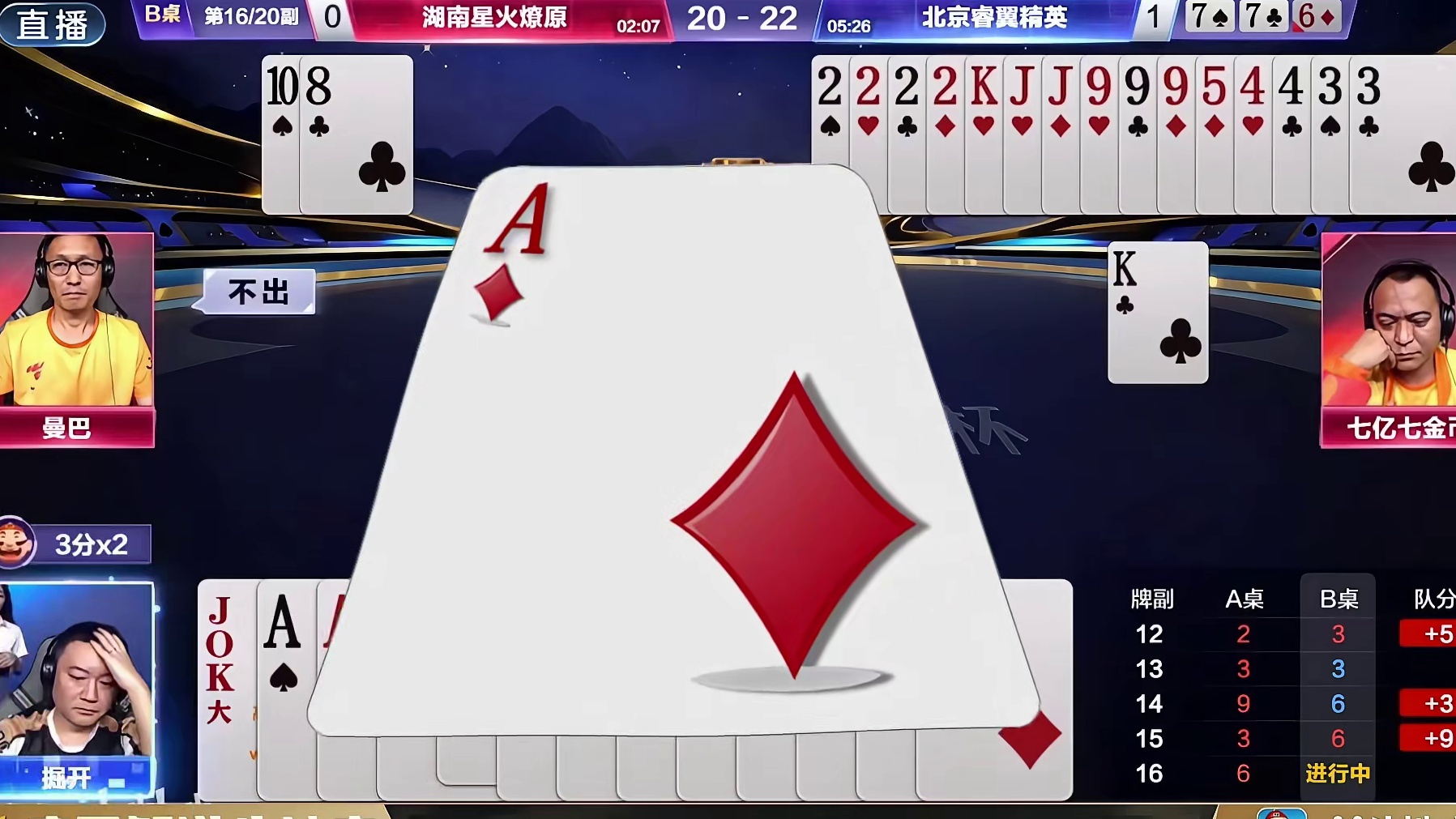 斗地主掘开“拿捏”七亿七，惊险残局再现兵器谱第一的实力