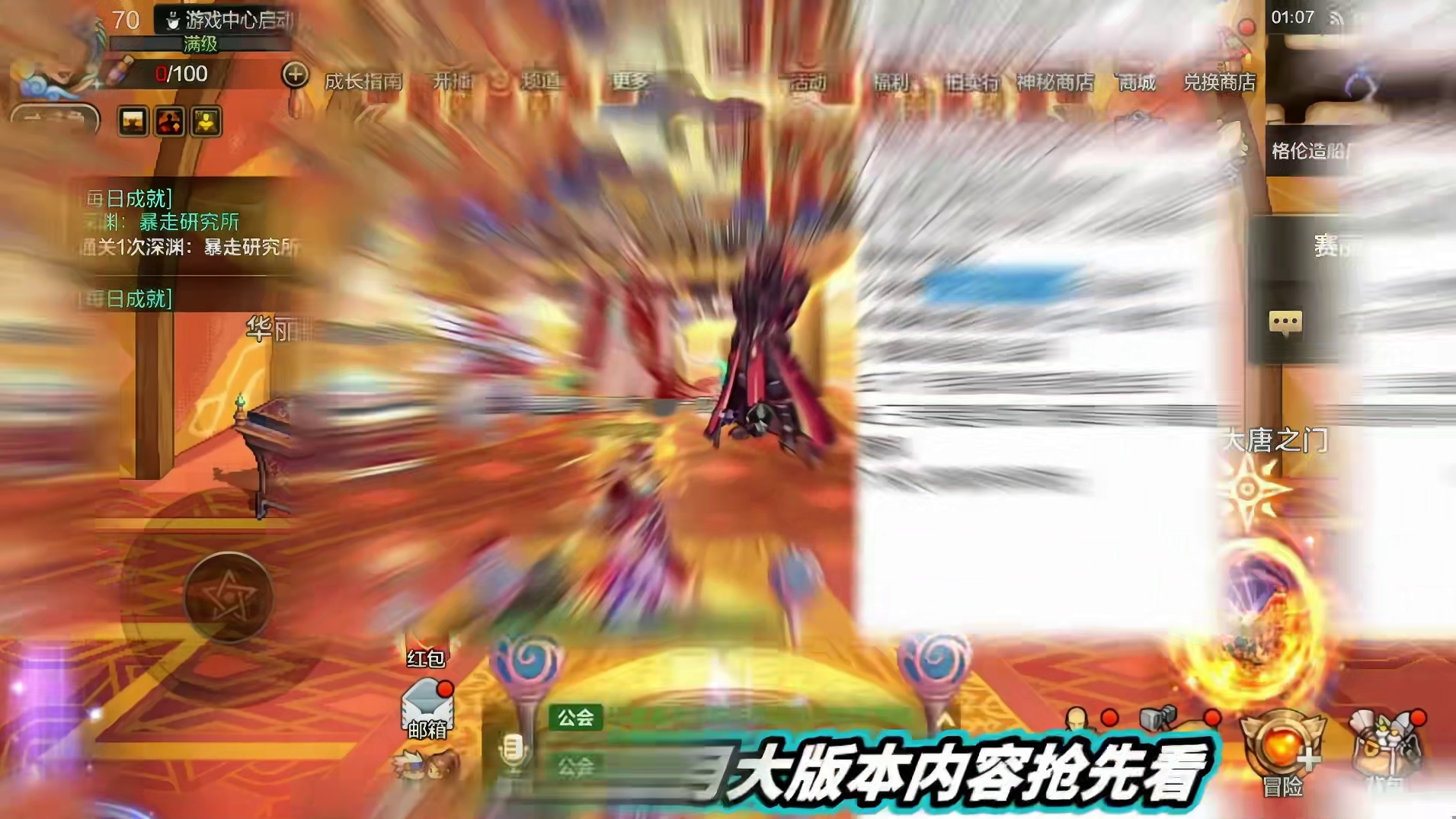 DNF手游80版本超级武器下调制作难度
