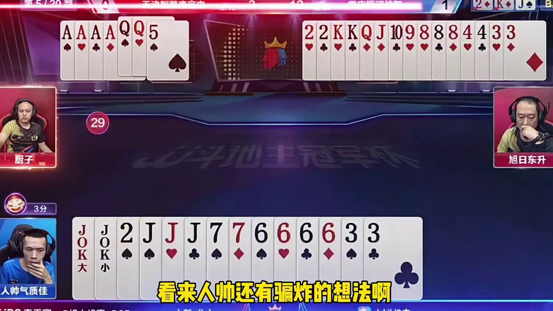 策略与运气的双重挑战