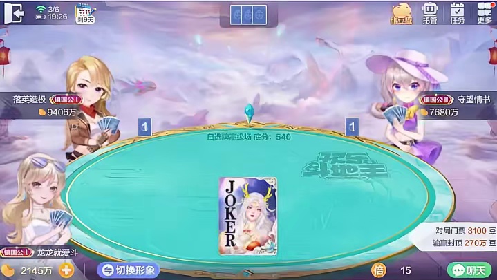 顶级炸弹嗨翻天