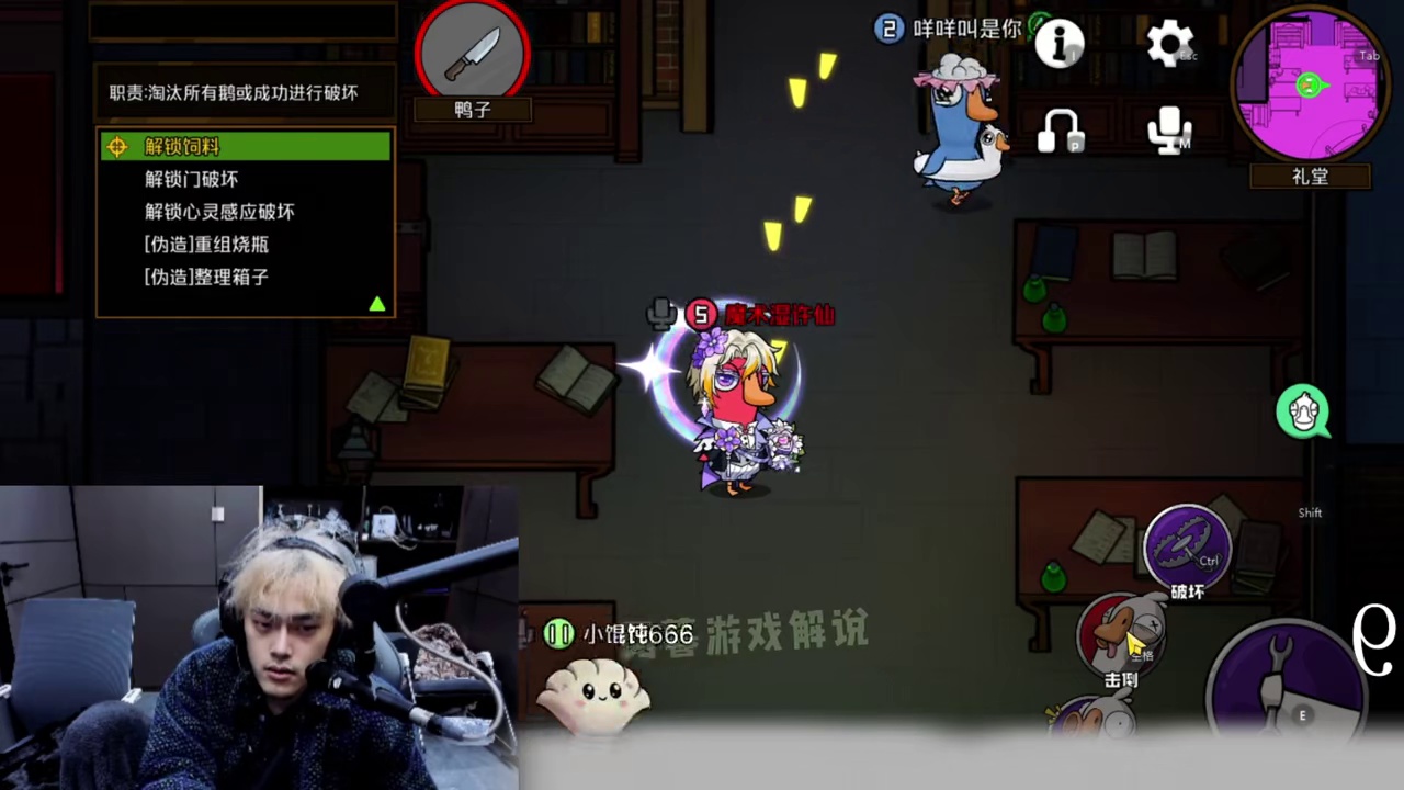 许仙锦鲤两大鹅鸭杀主播撞车，双狼强强联手把好鹅耍的团团转