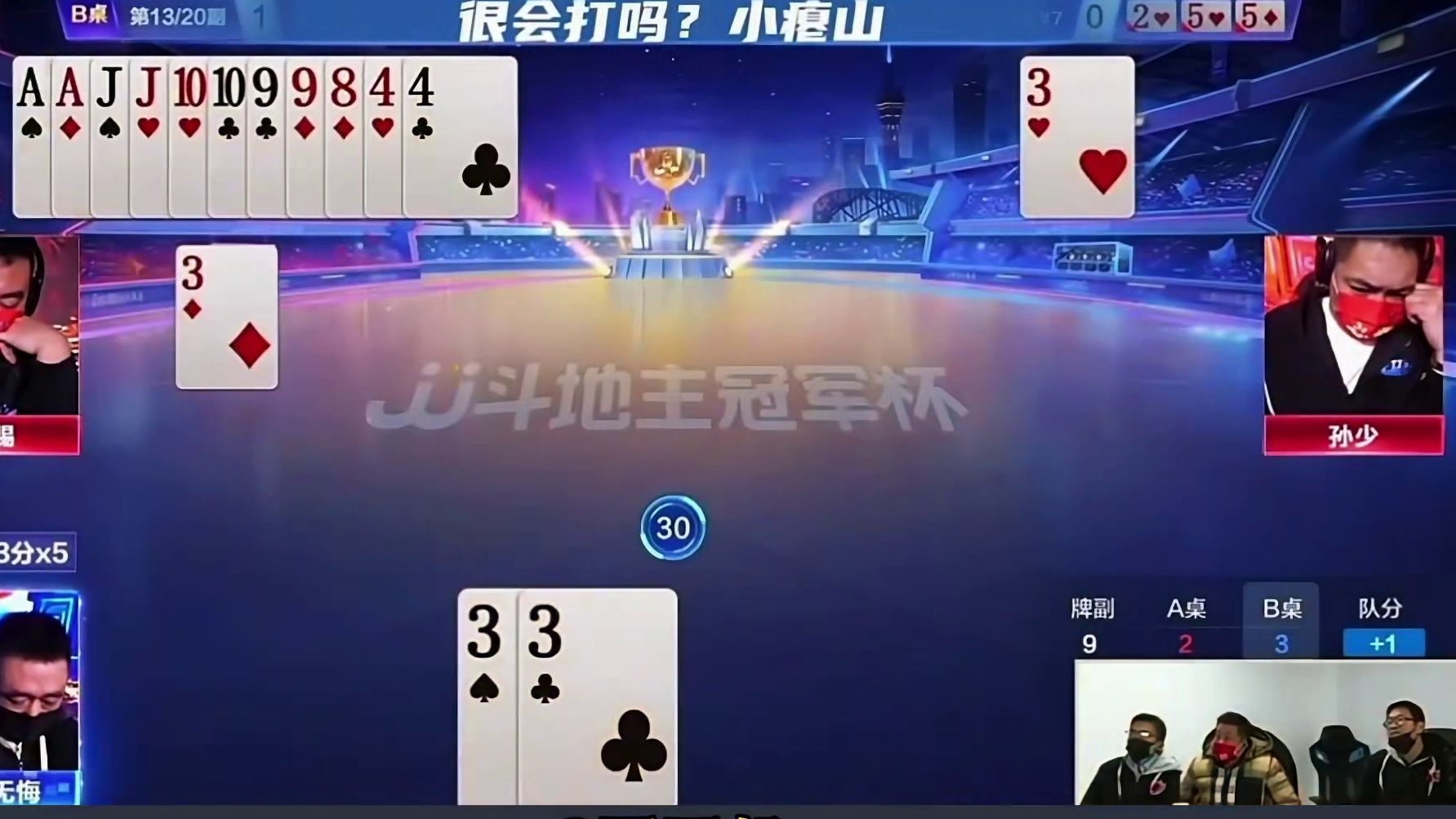 单3诛心直击心里防线