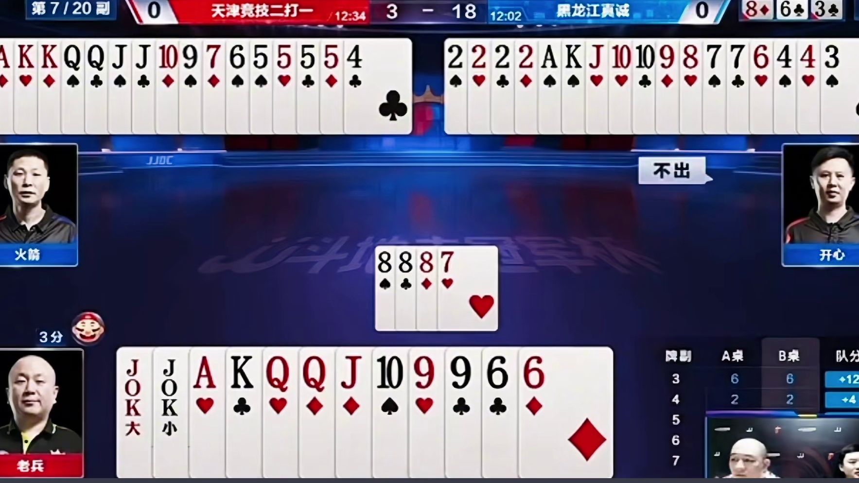 三炸火拼你炸我就炸