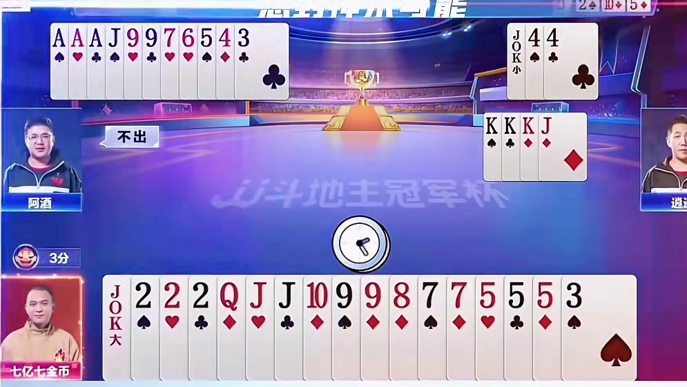 地主直赢哈拉少