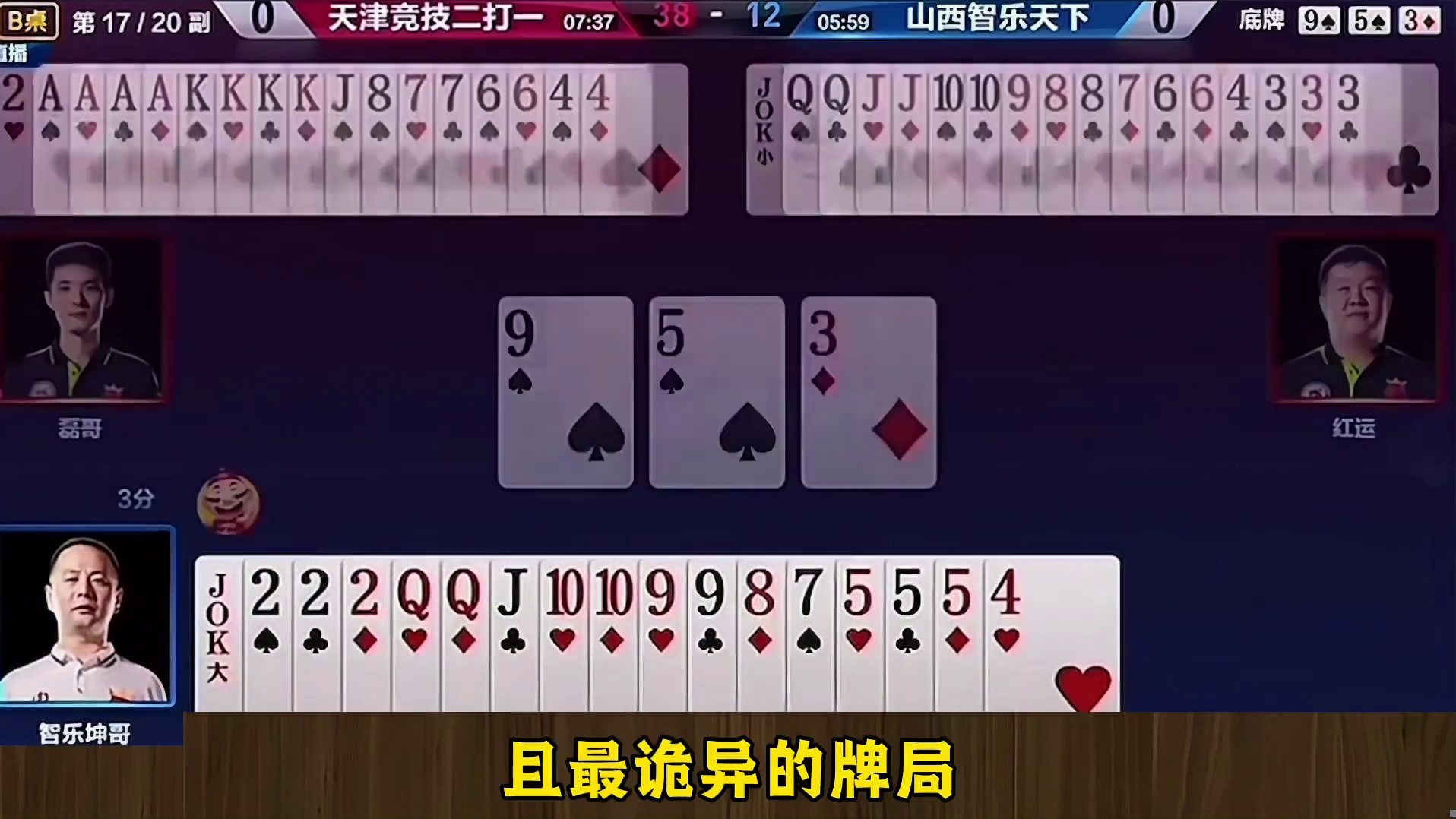 小王难道是被焊住了吗太诡异了