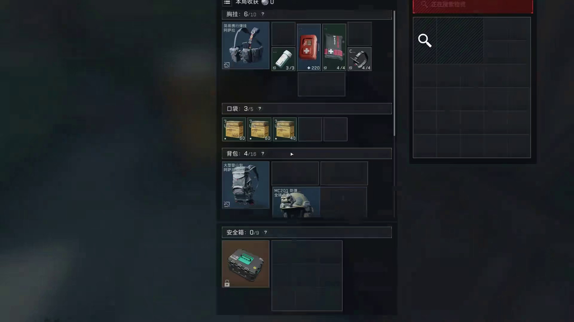 哈夫克回收平台 第二弹 回收物品 如何快速摸取