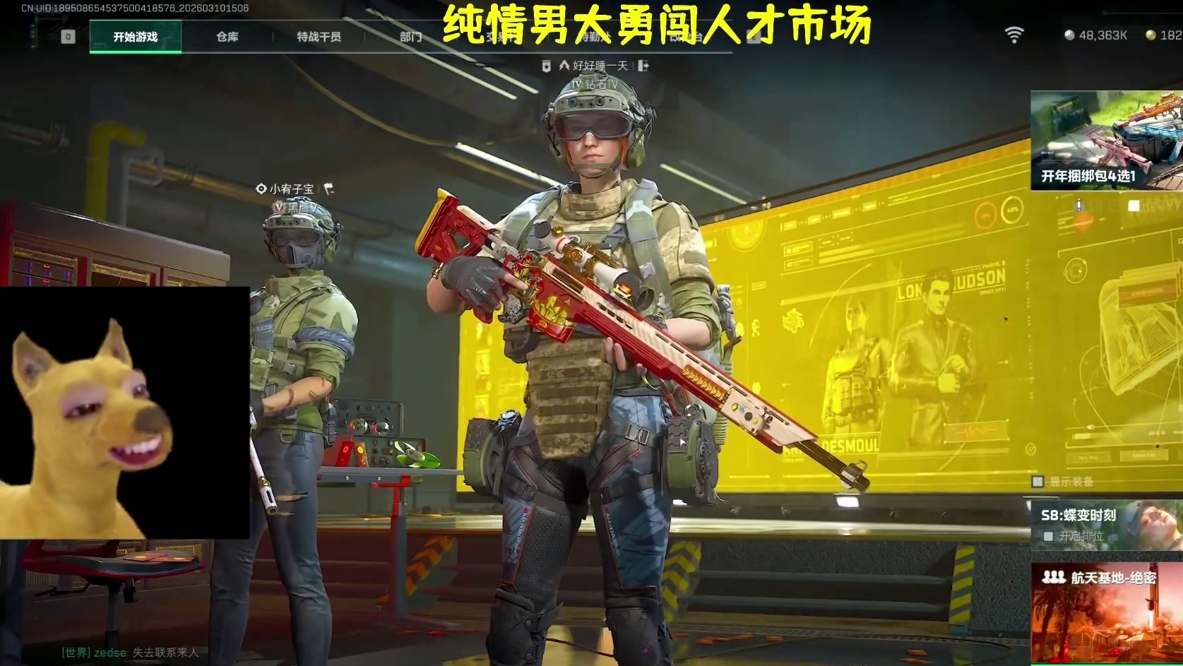 纯情男大勇闯人才市场1.0