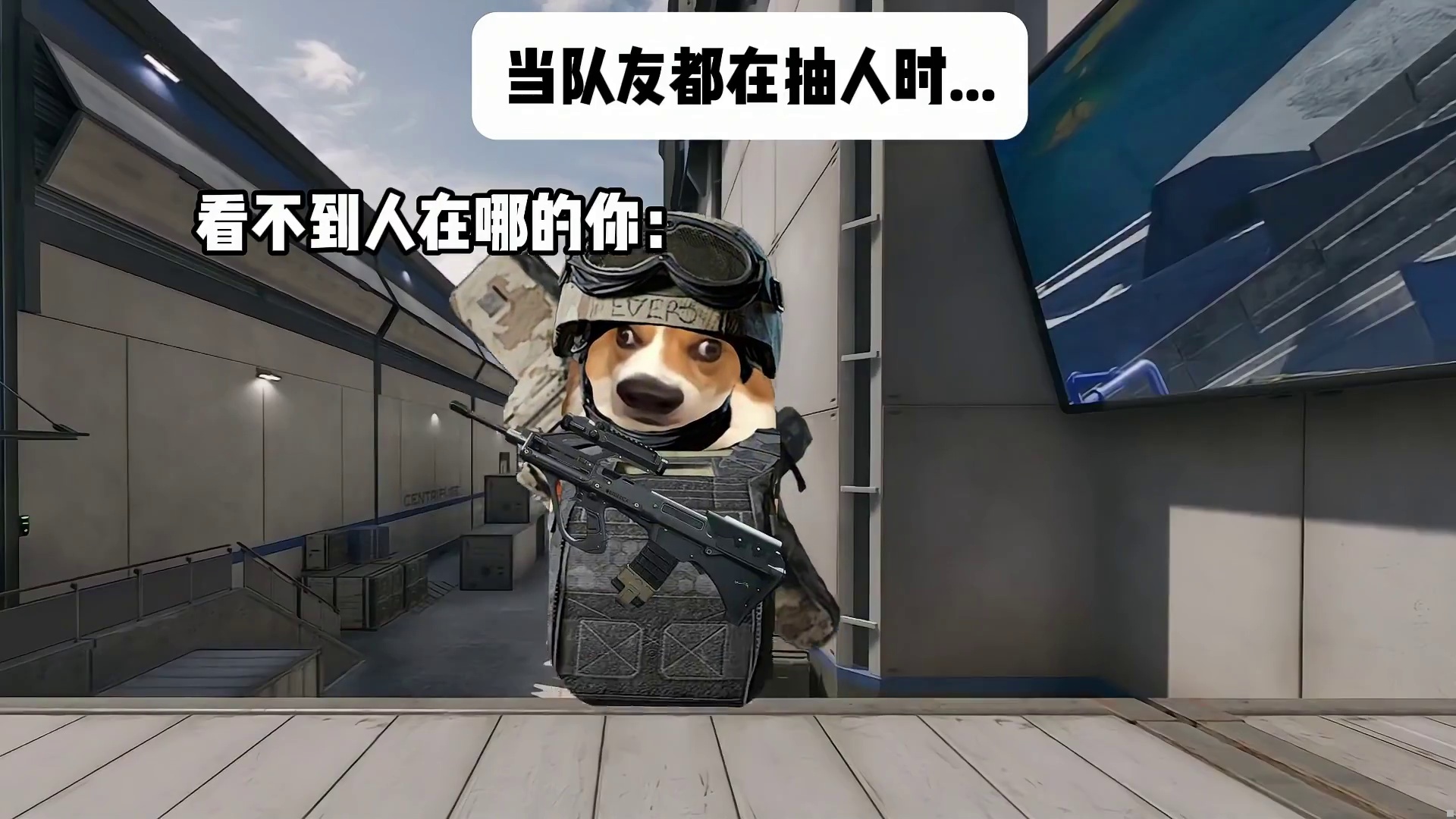 当队友都在抽人时...