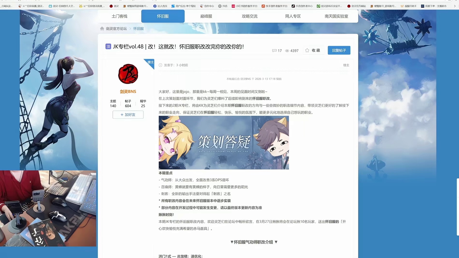 剑灵怀旧服 改！这就改！职改改完你的改你的（这次玩的职业吗）