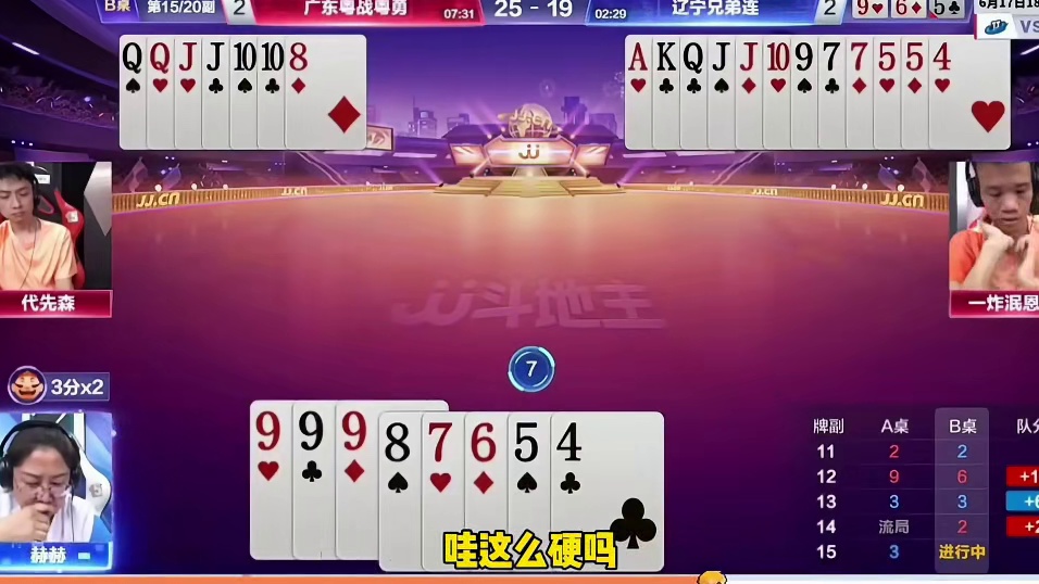 这是开挂了吗？好一个仨9不带啊 兄弟连