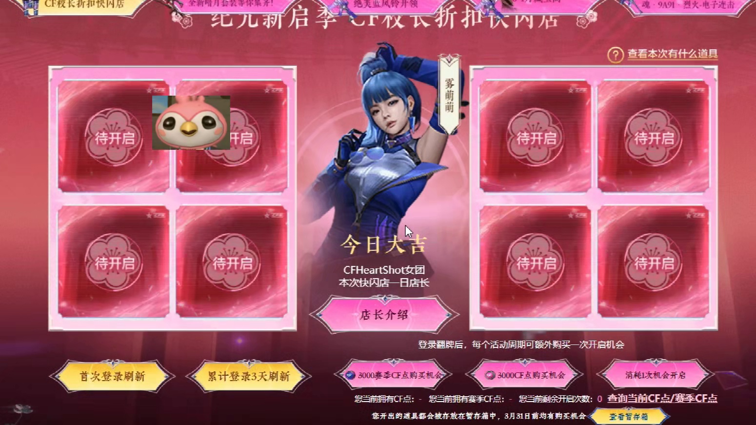 CF校长折扣快闪店组队开启，给大家整理了kol码