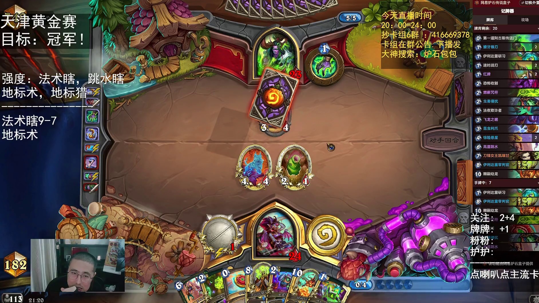 1 费回合直接坐牢！这蛇是法术瞎派来搞我心态的吧