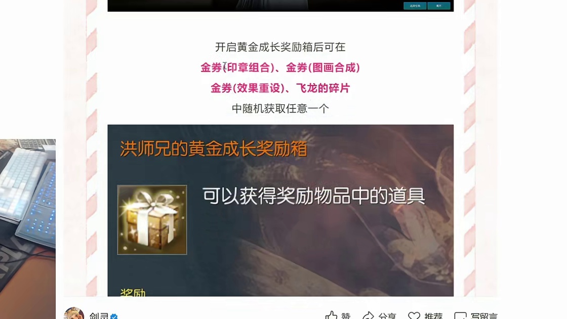 剑灵巅峰服 登岛第一剑，先斩各种不痛快（减负活动一览）