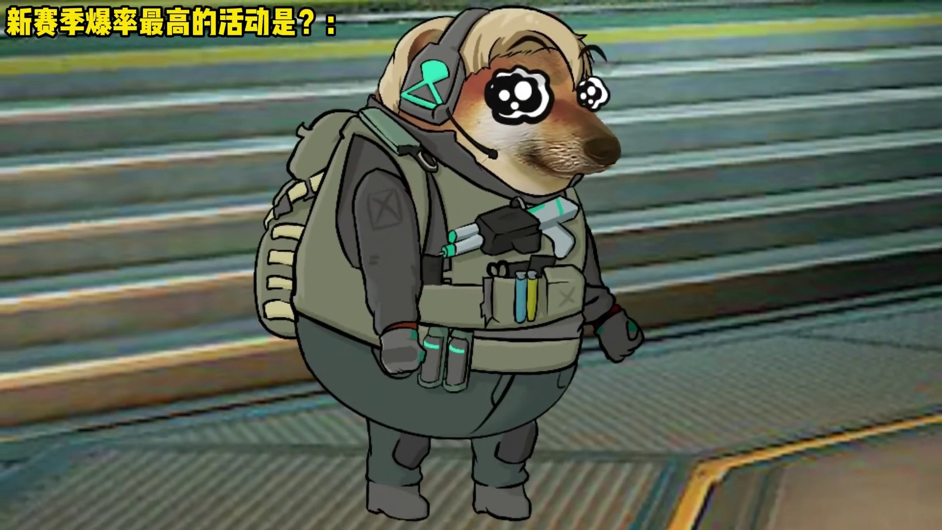 新赛季爆率最高的活动是？ 三角洲新赛季活动