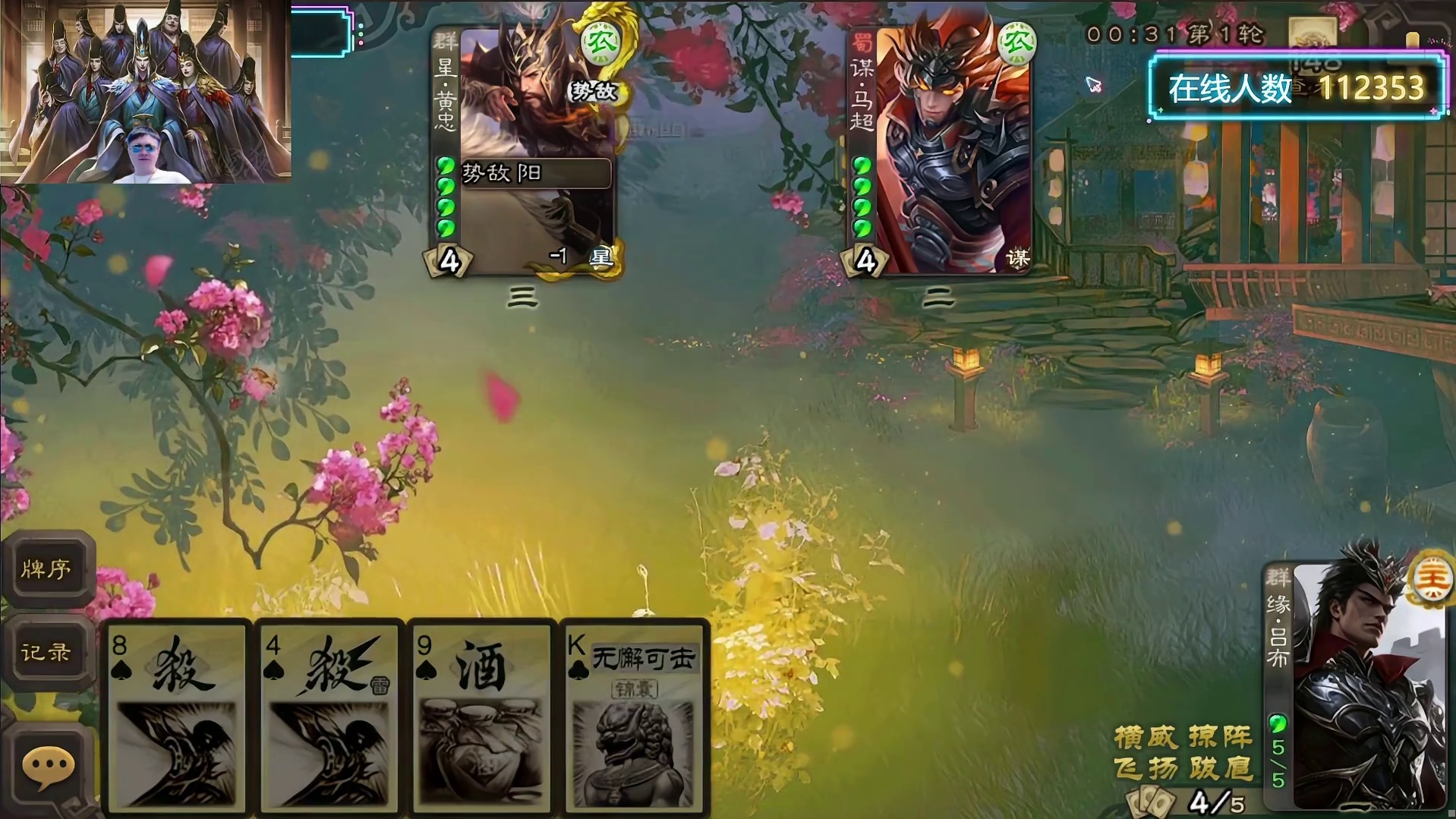 马哥缘吕布史诗级操作！