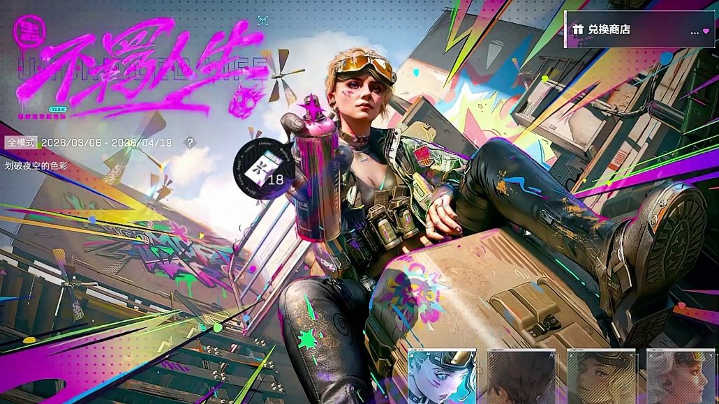 大家觉得这款皮肤如何呢，我觉得挺好毕竟是免费的~