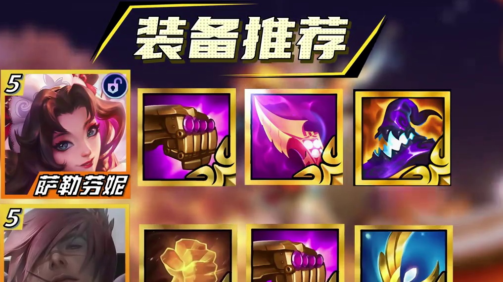 恭喜发财最强最冷门偷三流萨勒芬妮，技能一开融化全屏三星五费！