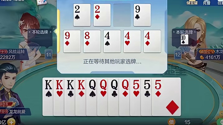 放弃双王 取Q做炸弹