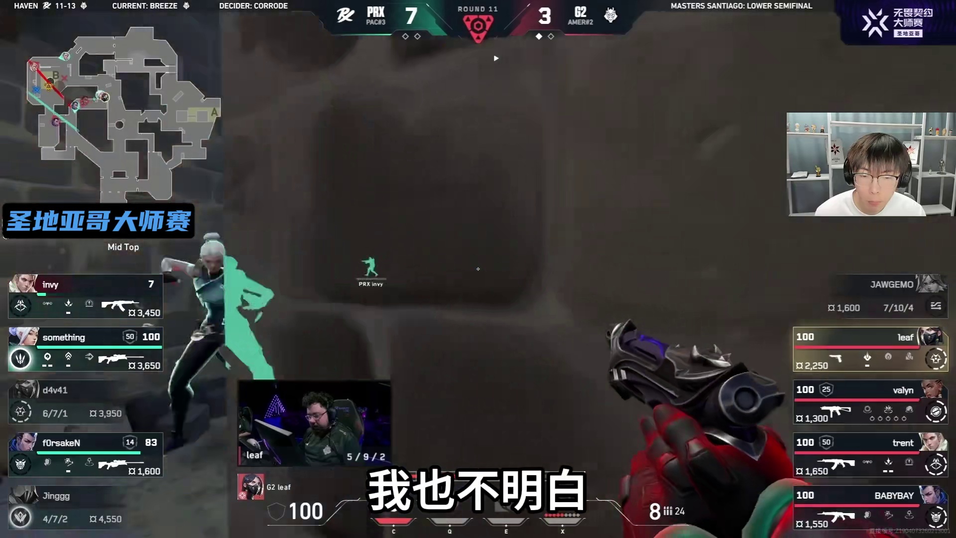 G2被PRX淘汰，晚安老辈子