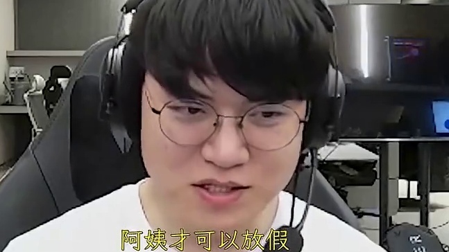 Gumayusi谈到阿姨时 爆料很常被拿签名 自称是人气王 讲完后脸很邱