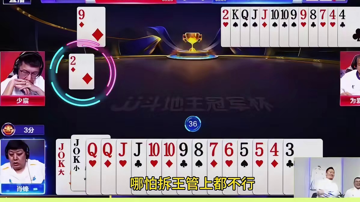 地主非常危险啊