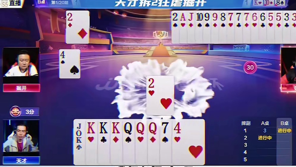 天才拆2狂虐掘开