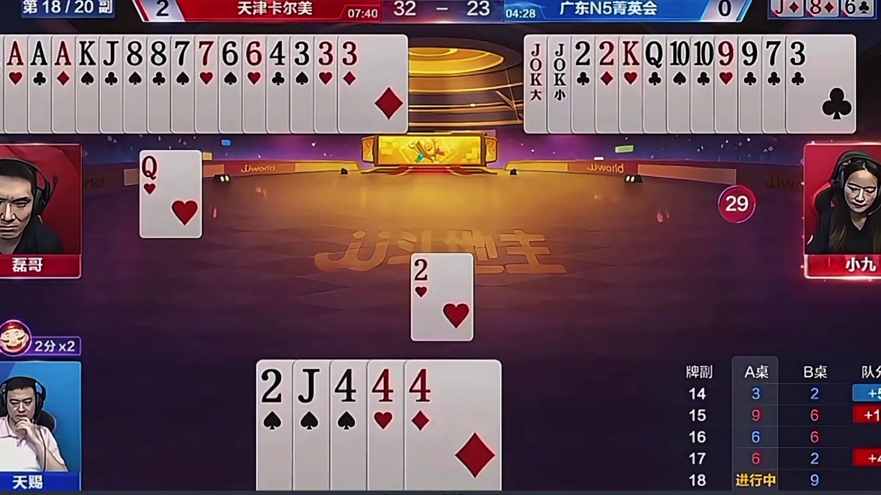 农民手握三炸竟被地主神奇般的赢了三炸