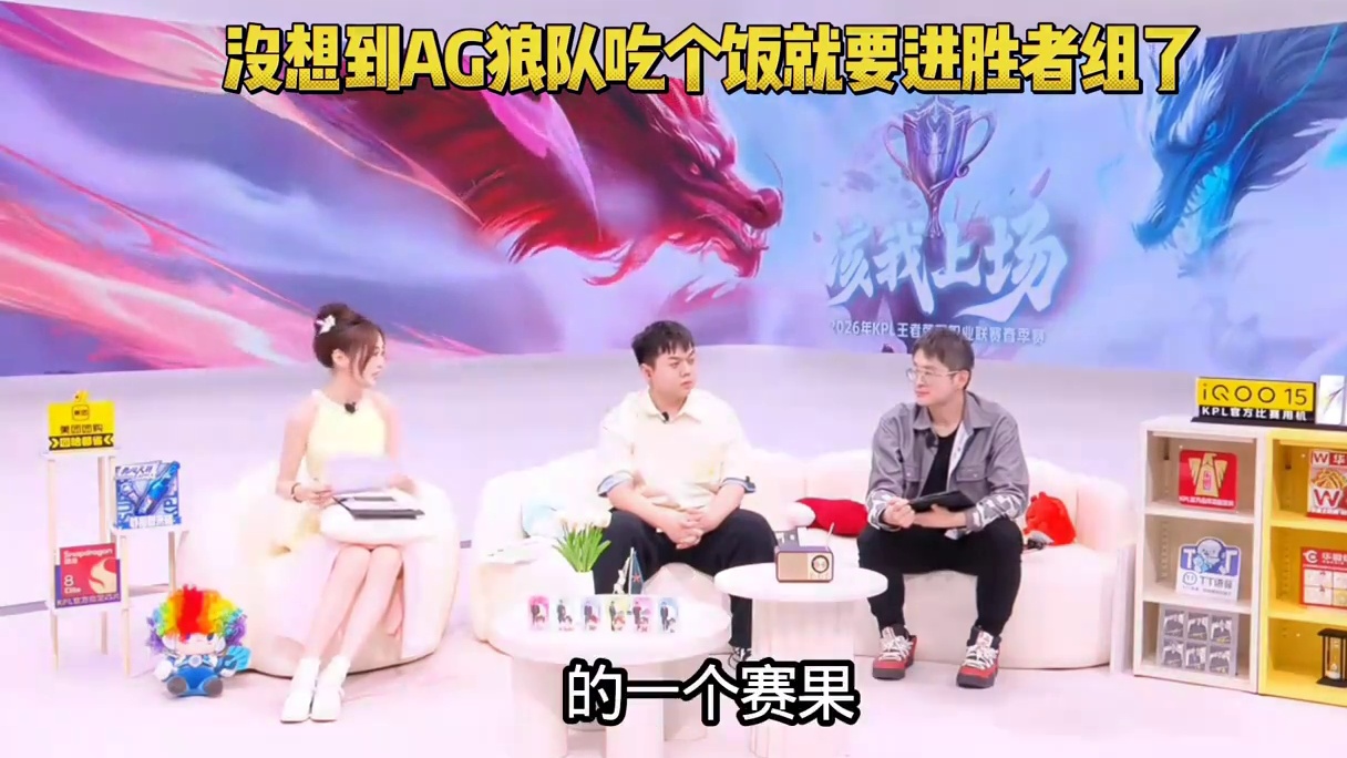 AG和狼队终究还是在顶峰相见了，不出意外今天就能知道结果板上钉钉