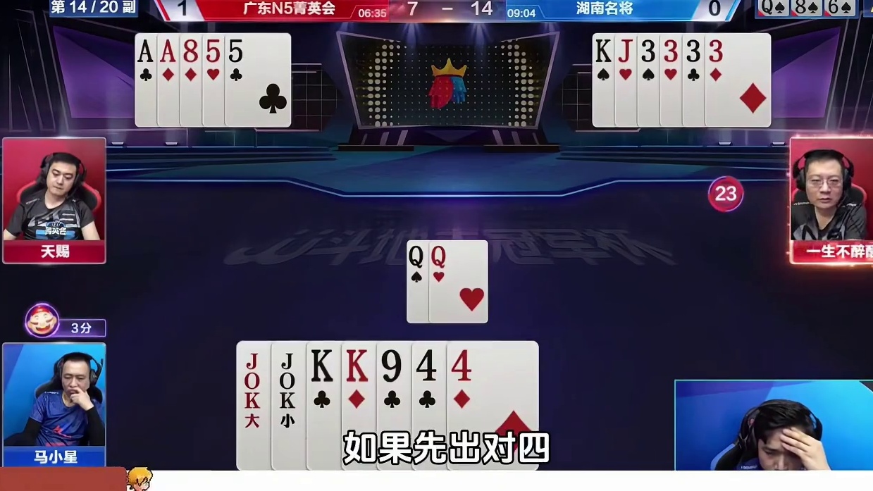 斗地主残局 jj斗地主最牛操作