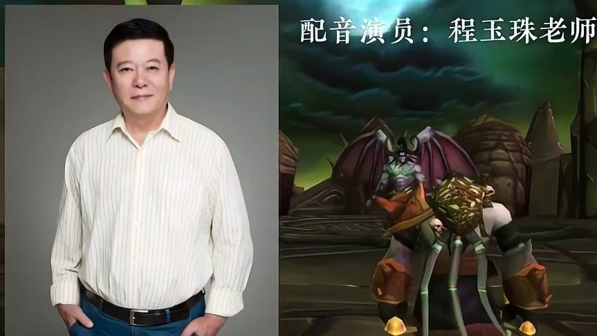 这些魔兽世界配音是不是贯穿了你整个青春 新惊