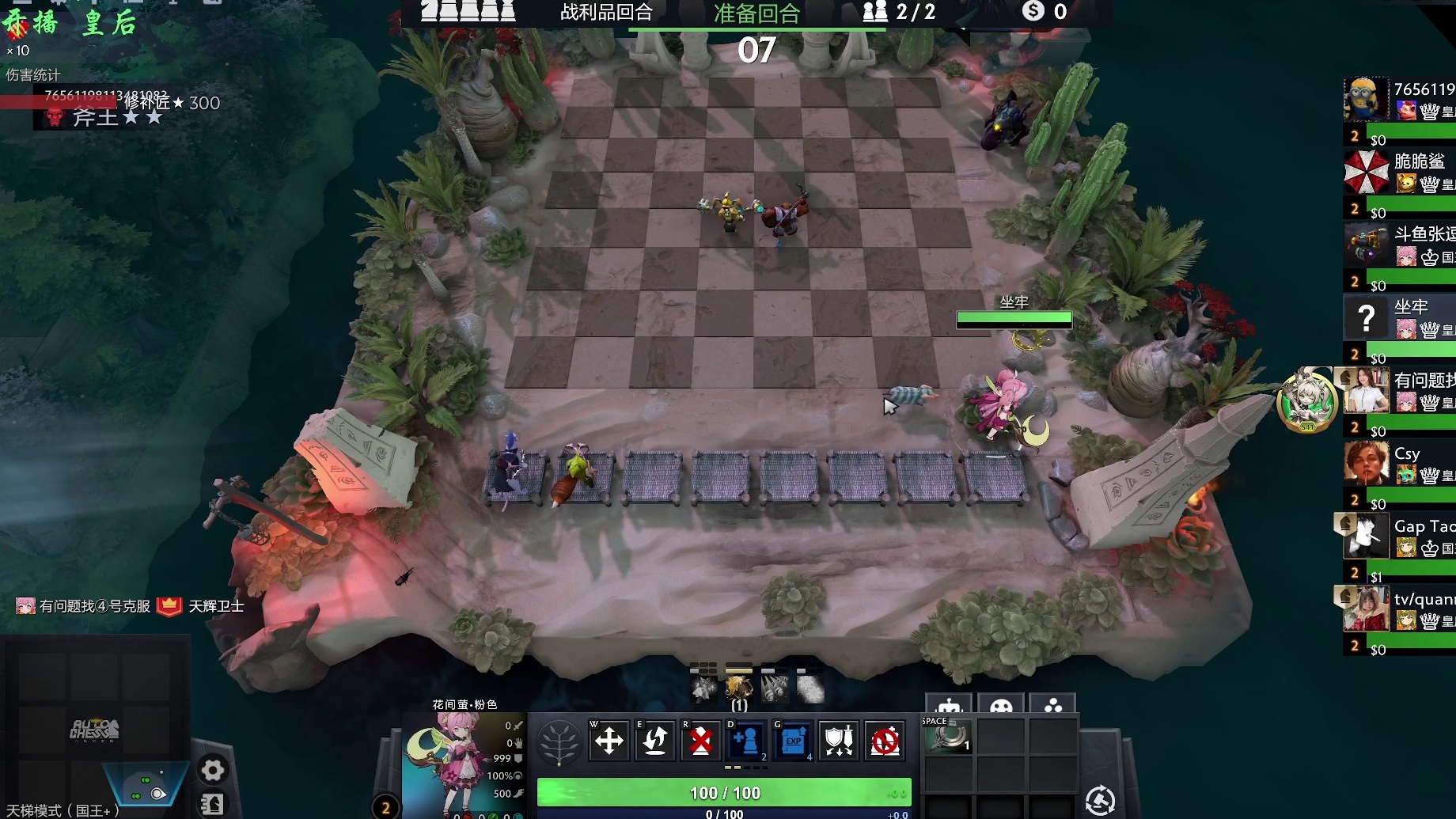 自走棋九战哥 周一请假一天-三狗教学局