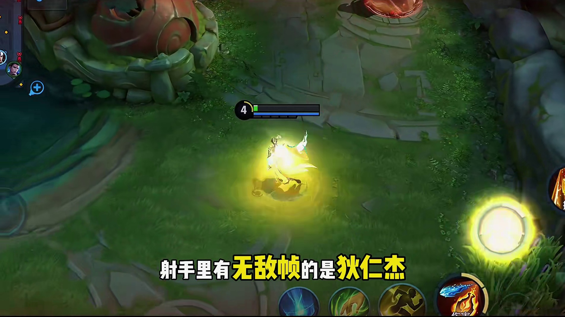 无敌帧的英雄！