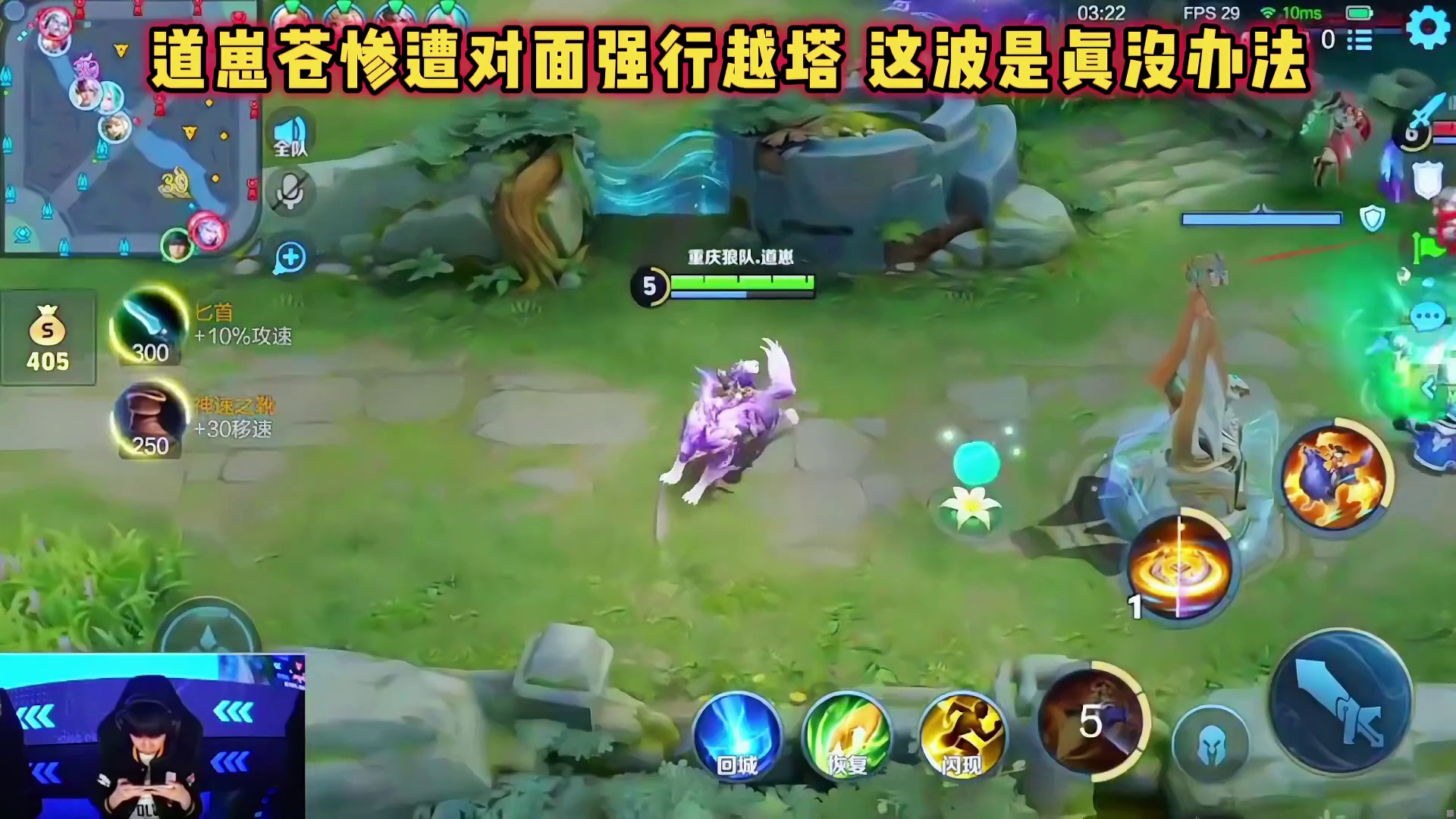 重庆狼队 vs DYG，道崽苍惨遭强行越塔，这波是真没办法！