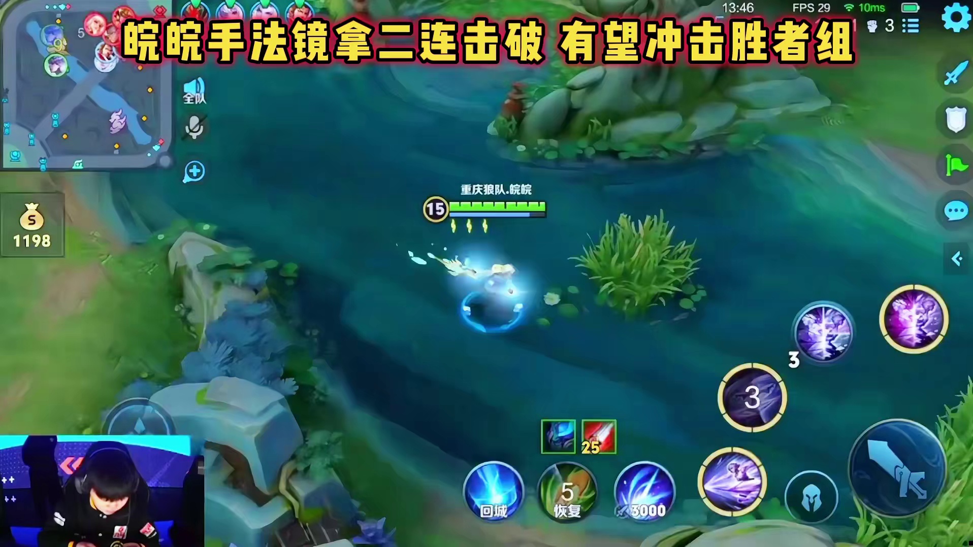 重庆狼队 vs DYG，皖皖镜拿二连击破，狼队有望冲击胜者组