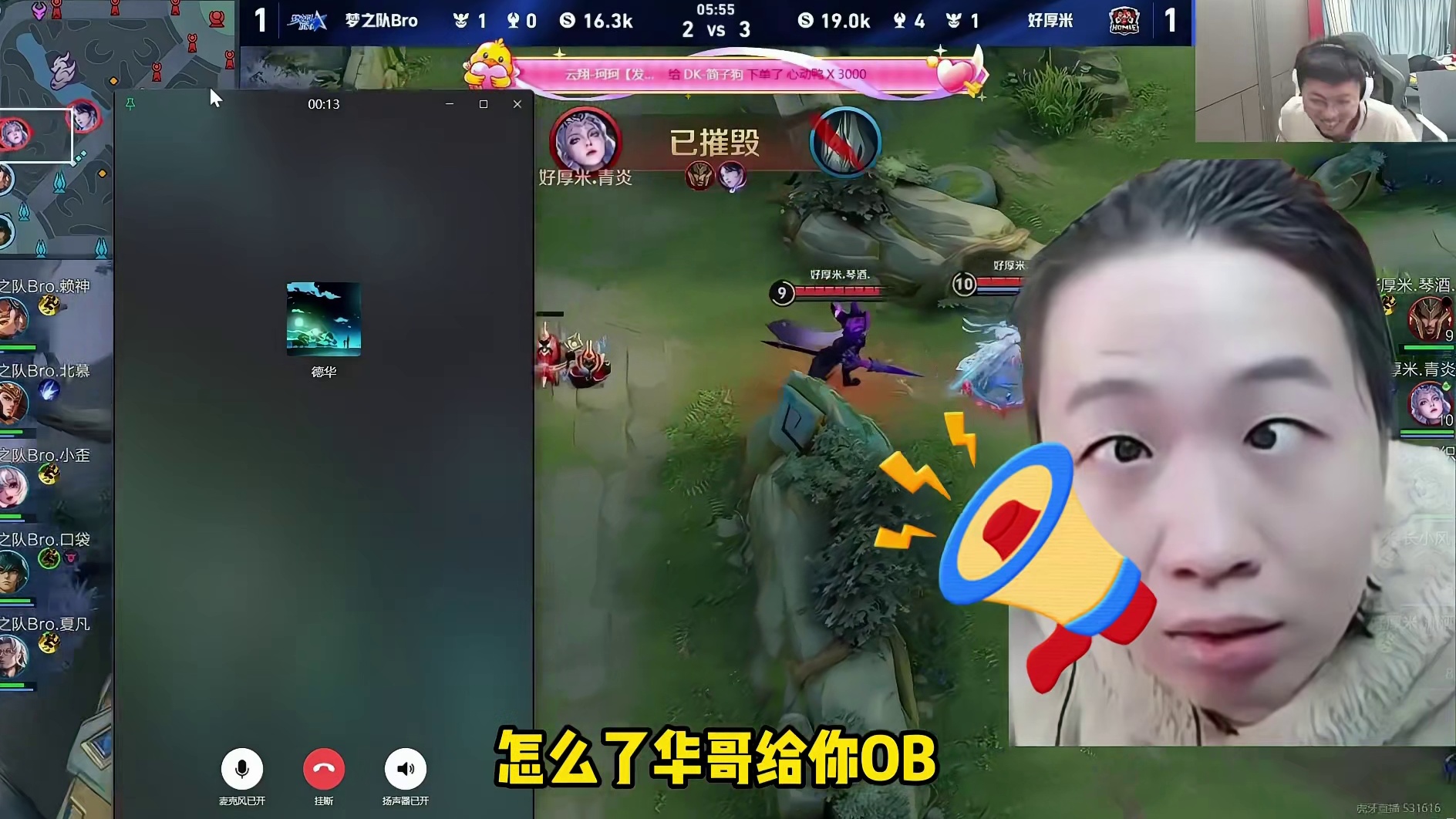 吕德华压力狂魔哥上贡！王者二哥丢脸了！