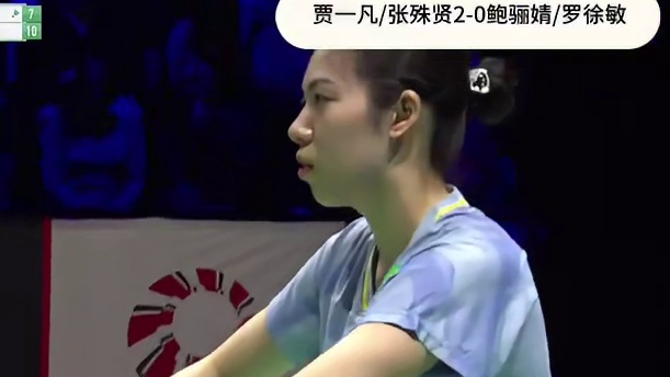 凡贤组合延续强势表现，2-0赢下内战晋级决赛！