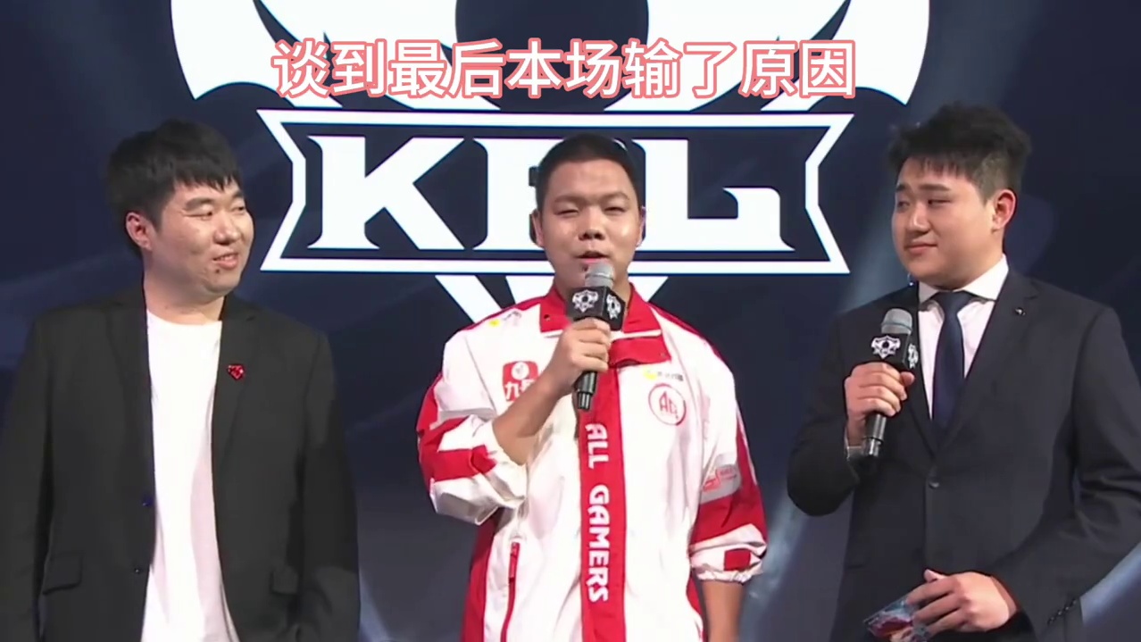 赛后谈到本场失败原因 后面好好复盘吧 加油，早日进入胜者组