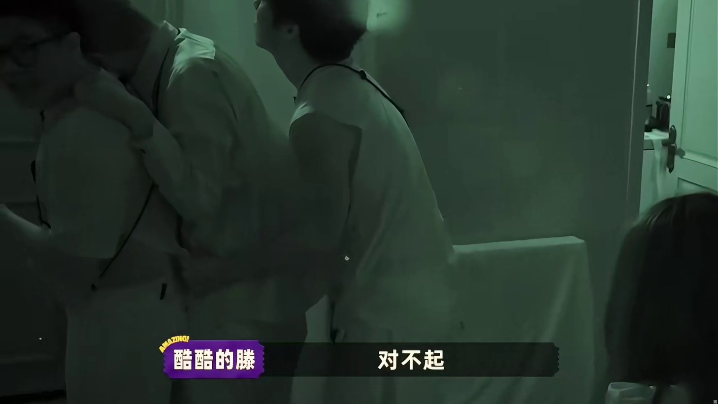 天放：你吓我就吓我，你抠我后背干啥