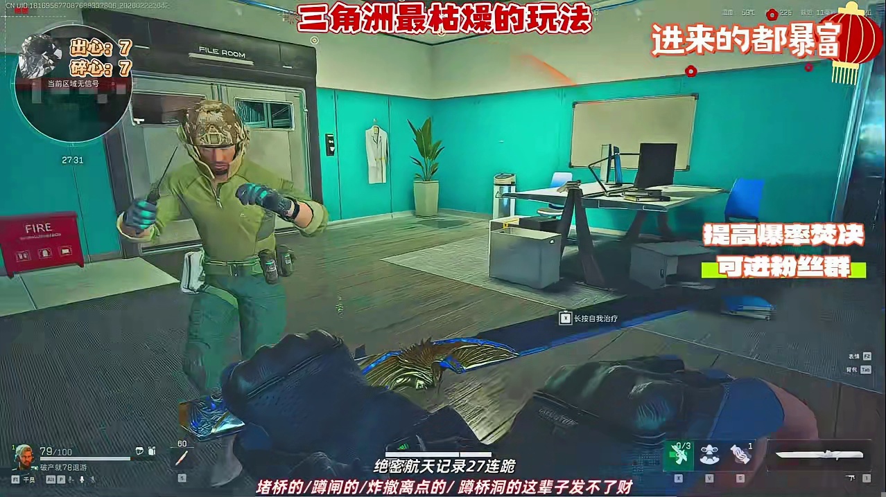 多了一个背刺者