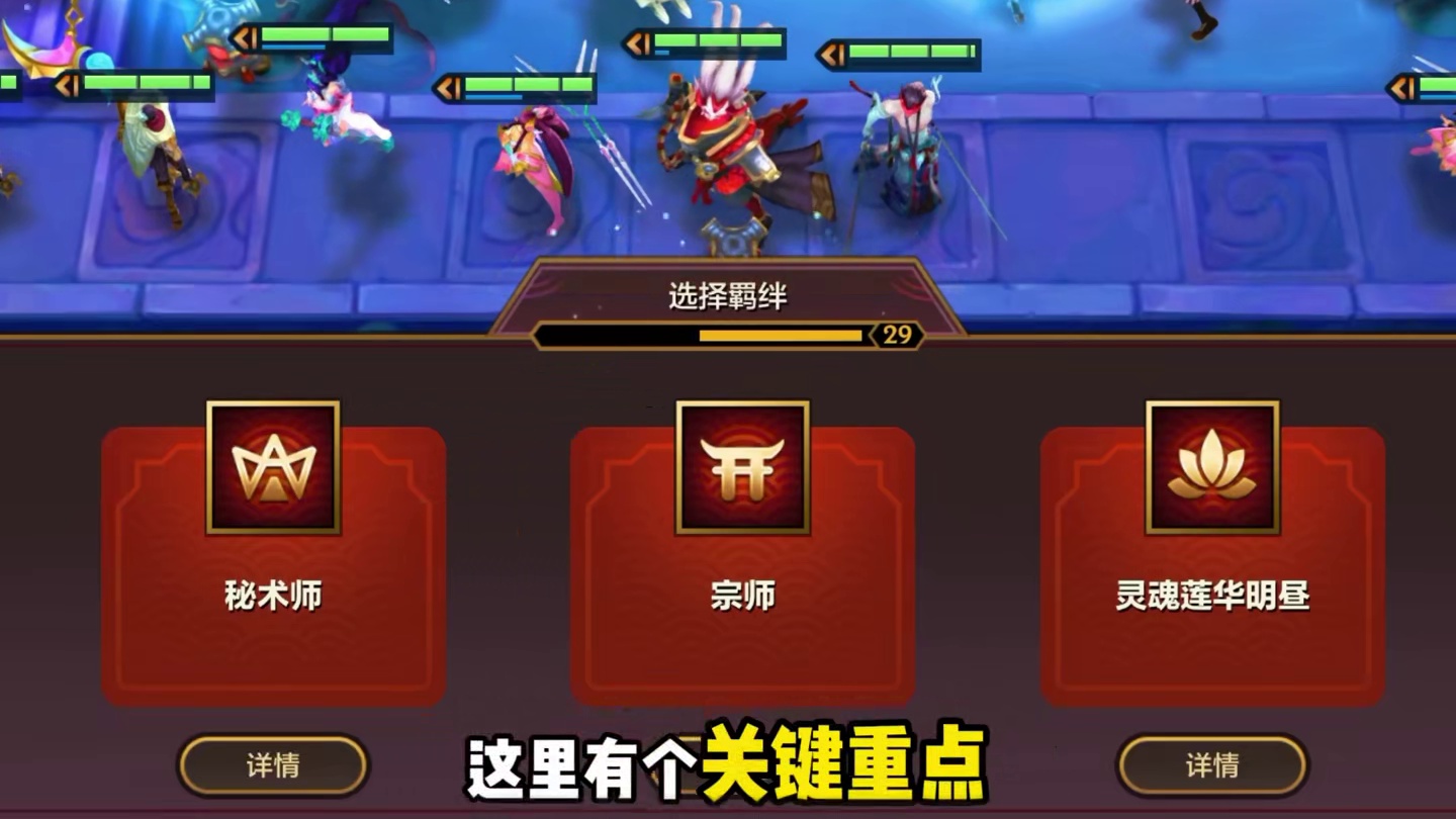 更新后福星版本最强毒瘤阵容 十羁绊宗师烬，碾压一切大成九五