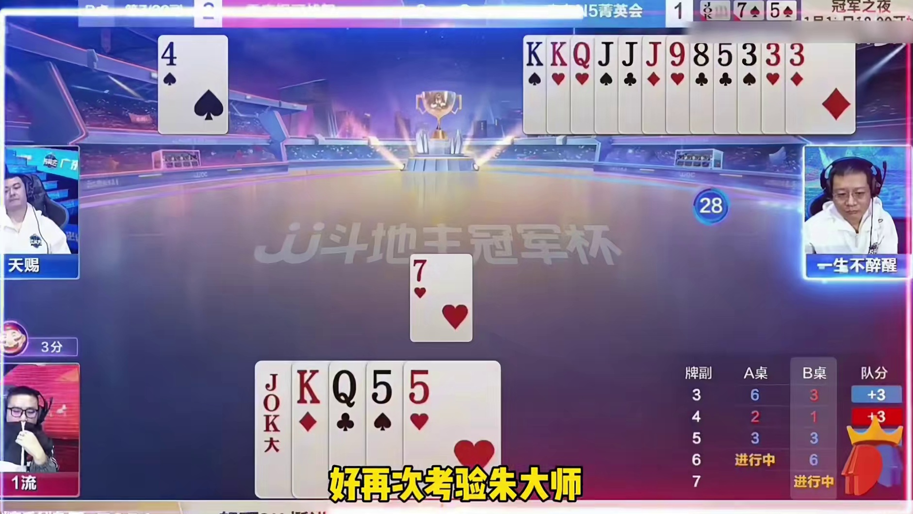 斗地主，一斗就上瘾