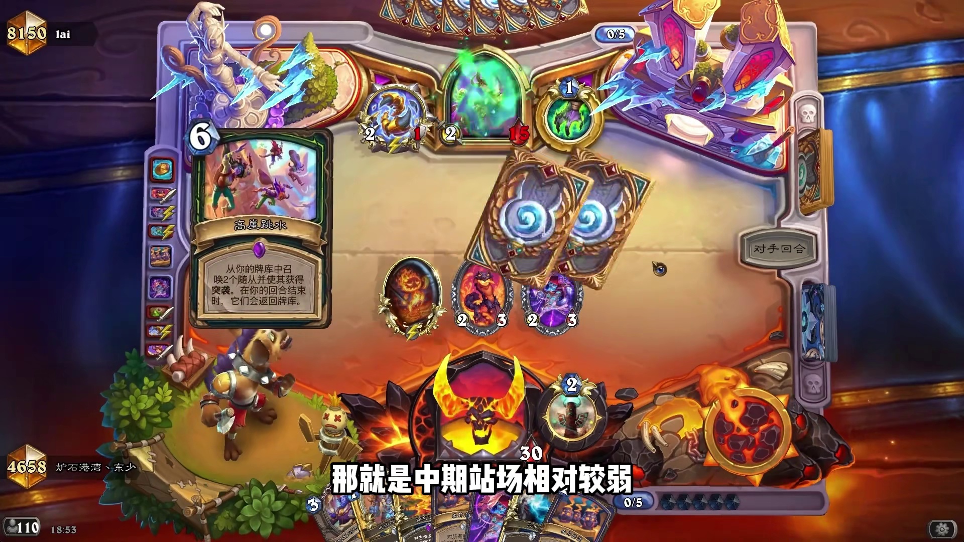 上限夸张！第一回合场攻14点！炉石补丁后最爽黑马卡组！